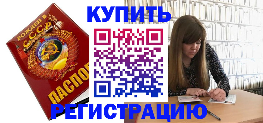 прописка для военкомата в Городце