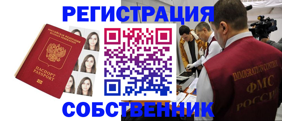 где прописаться в Городце