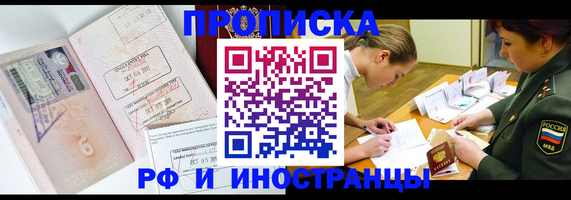 прописка для военкомата в Городце