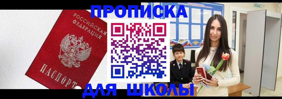 прописка законно в Городце